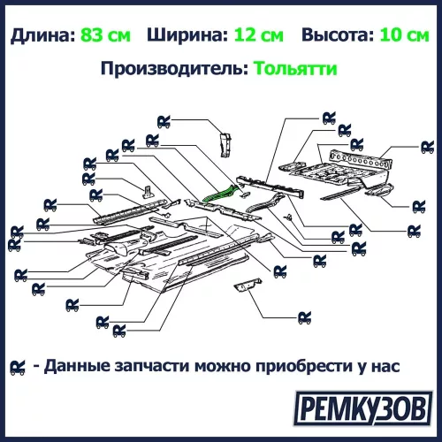 Alváznyúlvány – jobb hátsó – 2101-5101132 – Lada 