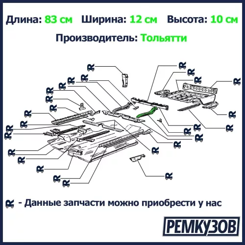 Alváznyúlvány – bal hátsó – 2101-5101133 – Lada 